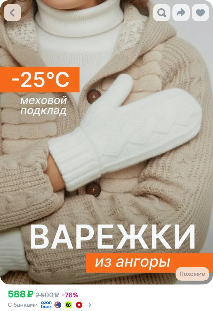 https://ozon.ru/t/2zGh4nh