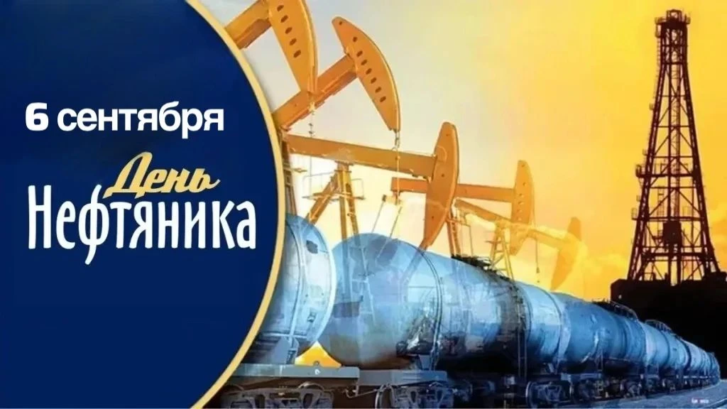 📆 6 сентября 2026 года