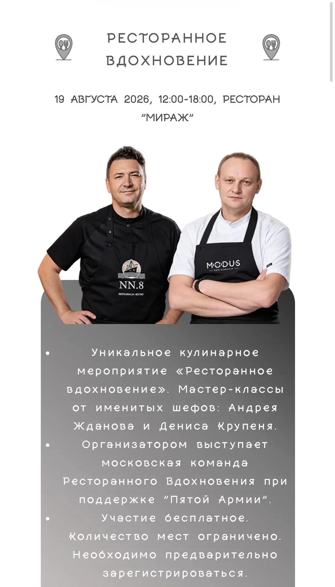 🔥 «БАЙКАЛ ОБЪЕДИНЯЕТ — 2026»: ПРОГРАММА ПЕРВОГО месяца ФЕСТИВАЛЯ