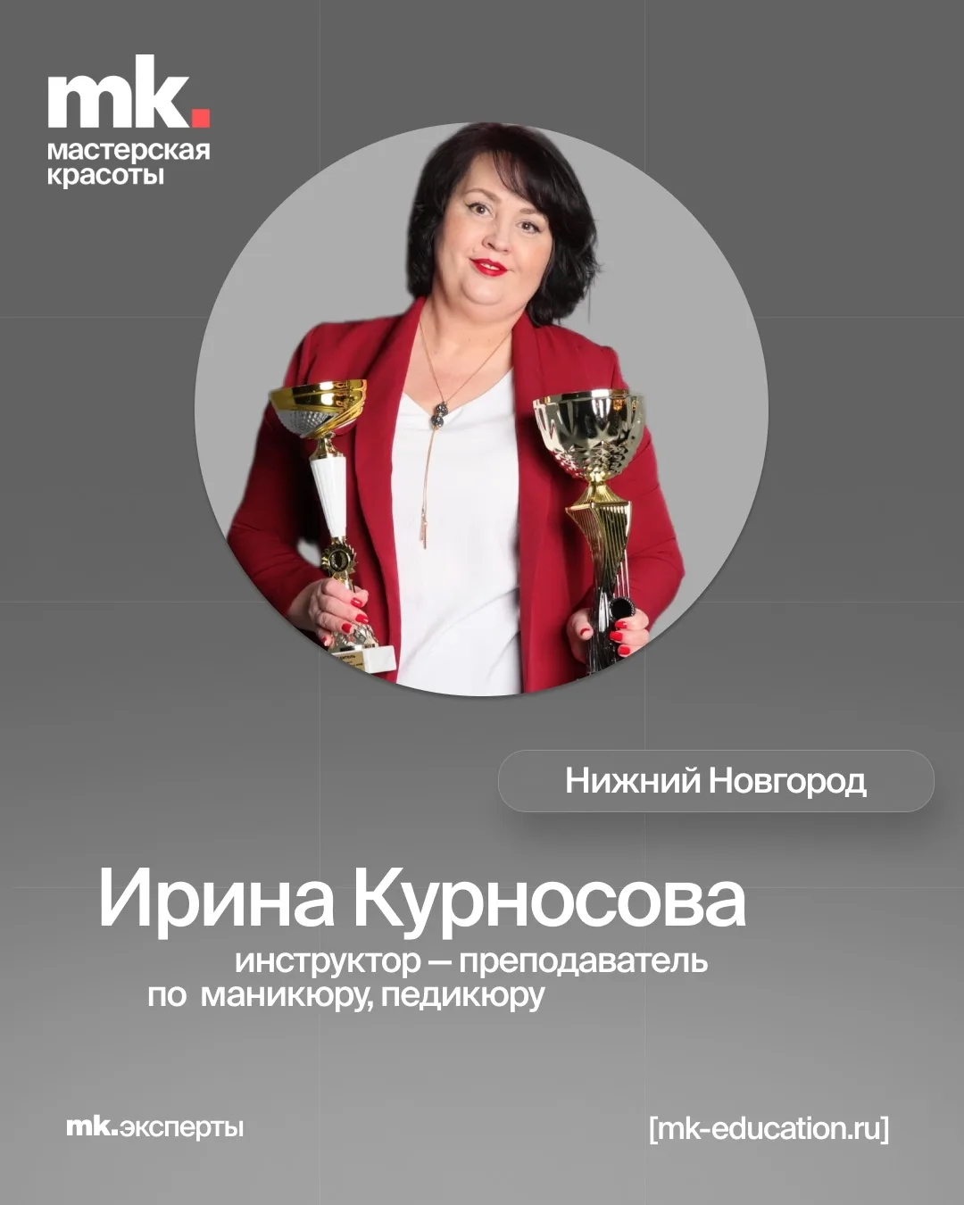 Знакомим Вас с нашим инструктором по маникюру и педикюру Ириной из