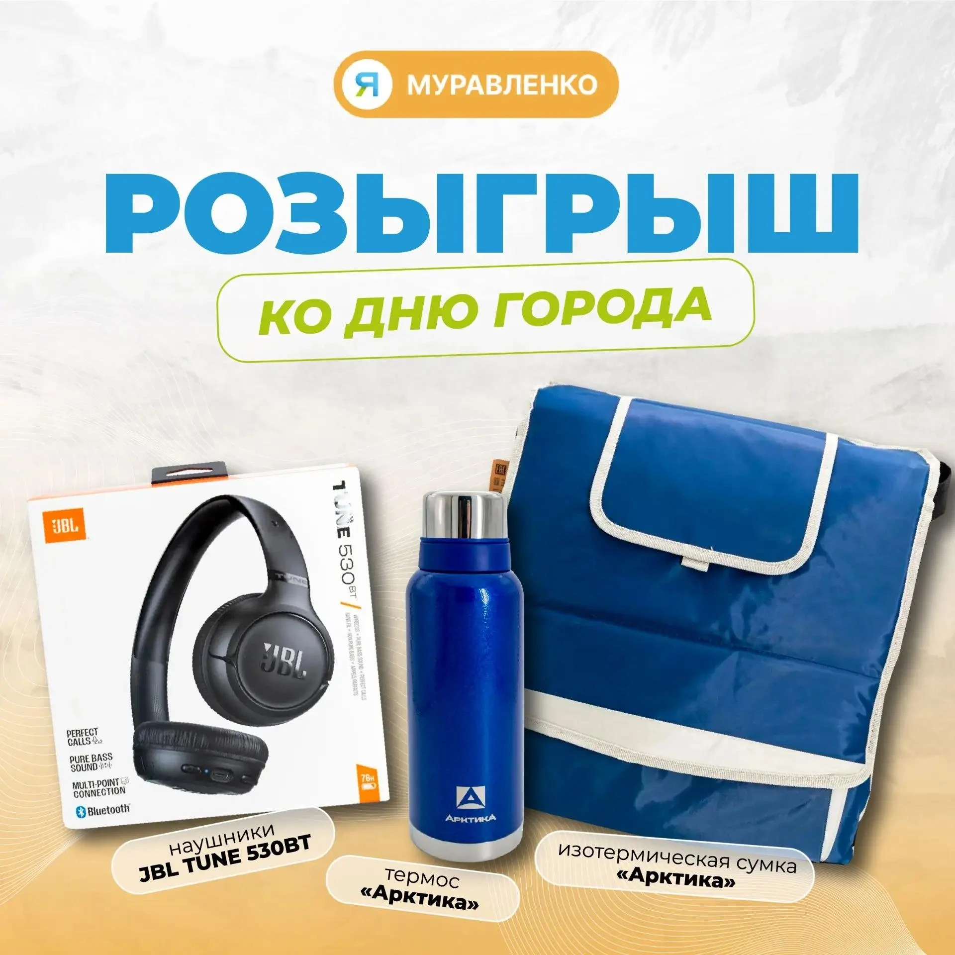 🎉 Не забыли про наш розыгрыш ко Дню города? Самое время поучаствовать и выиграть круты...
