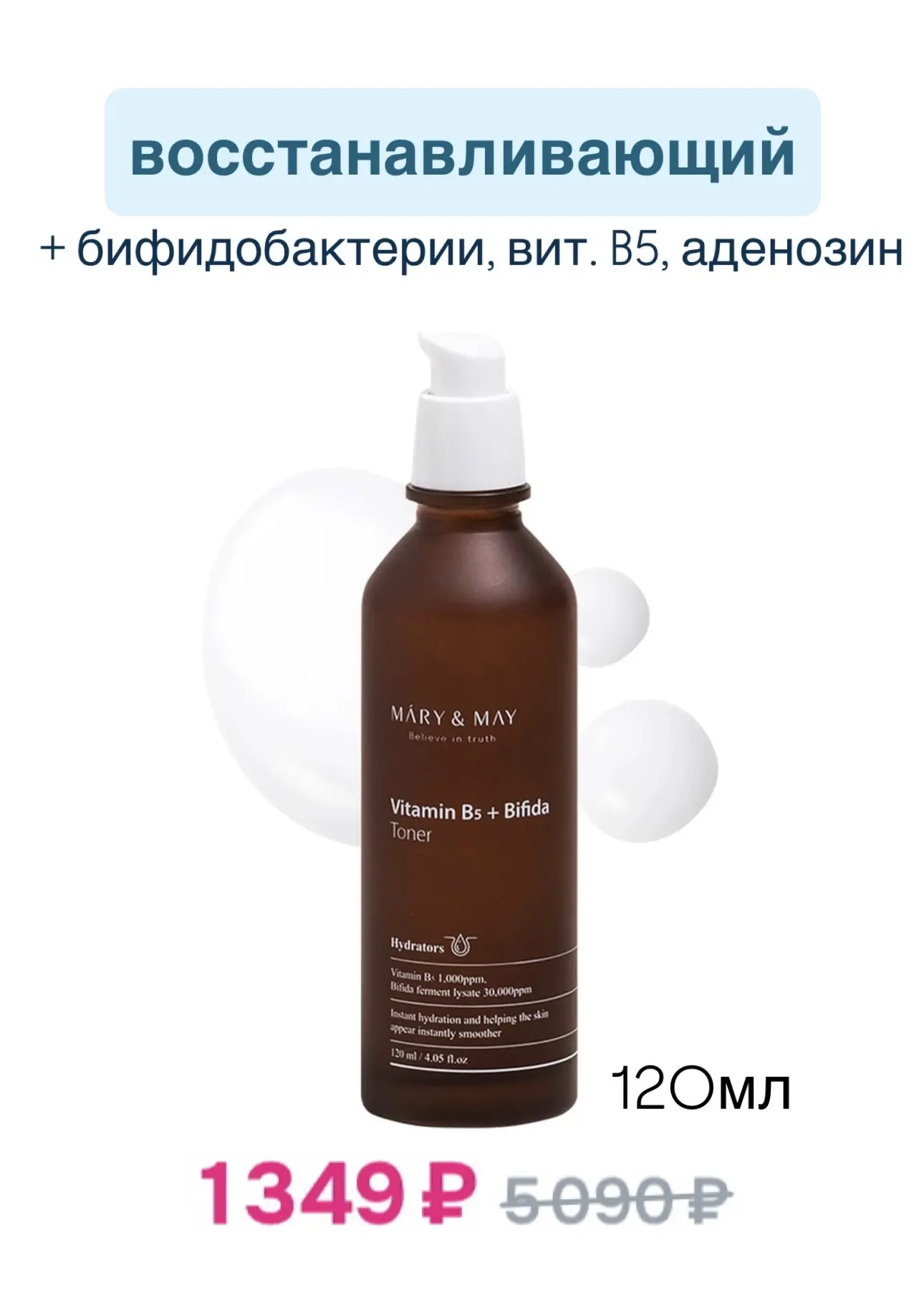 🌱ПОДБОРКА ТОНЕРОВ🌱 по сниженным ценам на OZON  • Aprilskin • Medicube • Be the skin • BOJ • Mary&May