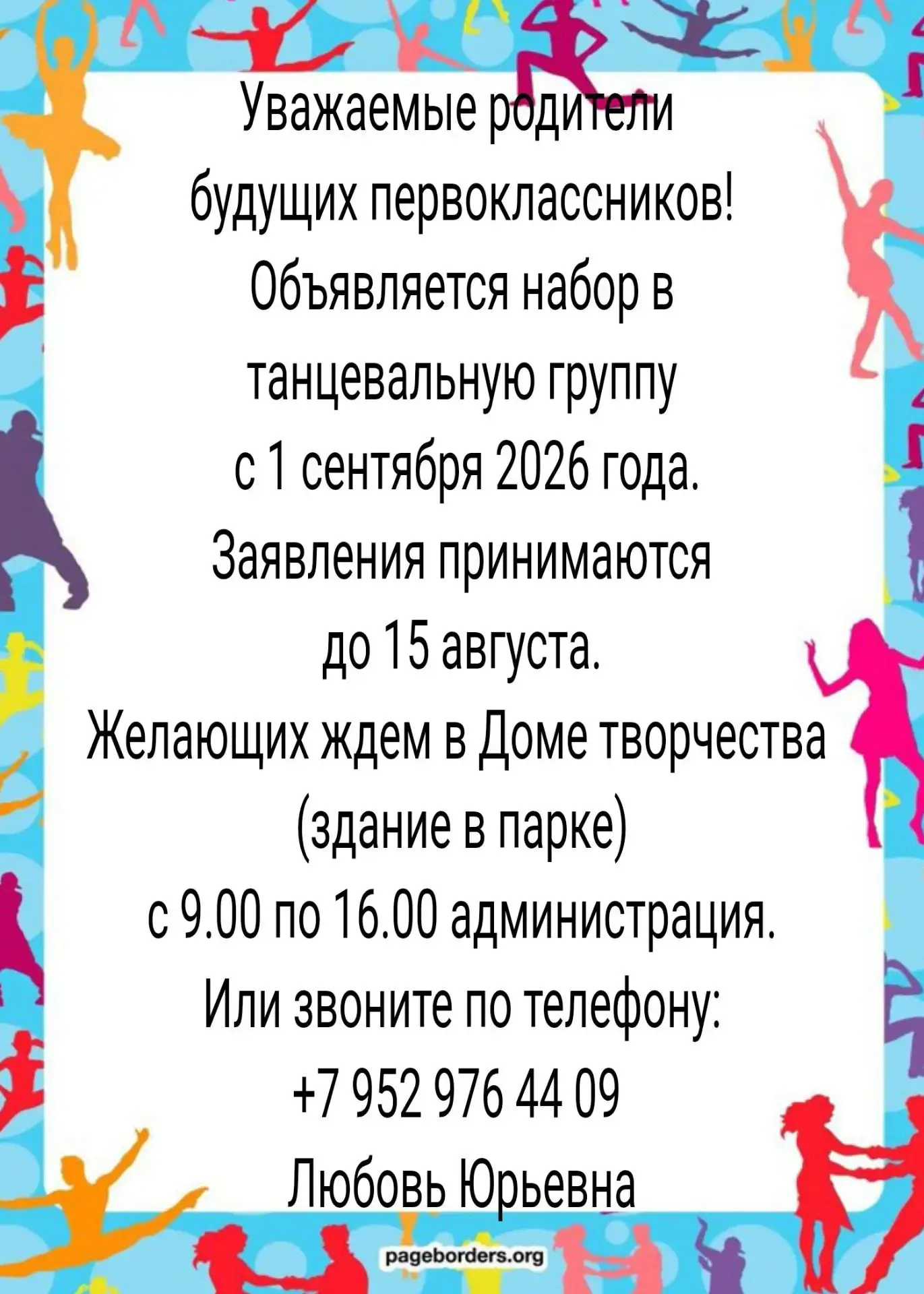 Медиа публикации