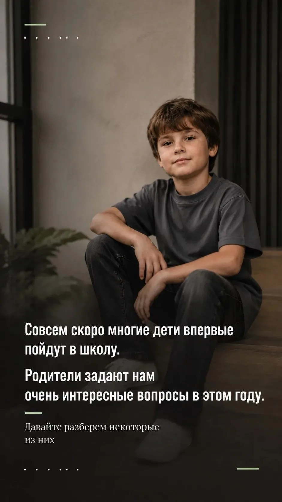 🎒 ДО ШКОЛЫ ОСТАЛОСЬ ВСЕГО ЛЕТО!