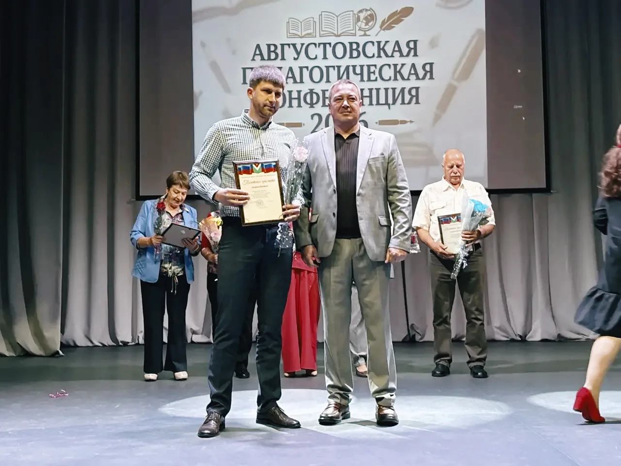 На августовской педагогической конференции состоялось торжественное награждение наших т...