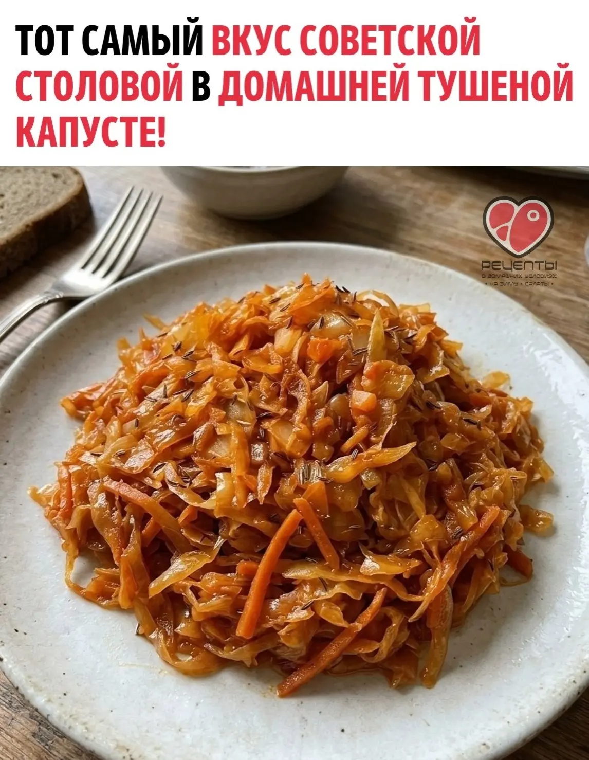 🥬 Ингредиенты: