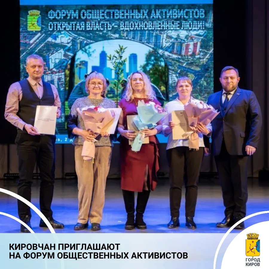 26 августа в 16:00 во Дворце культуры «Космос» (ул. Пугачева, д. 18) пройдет ежегодный форум обществ