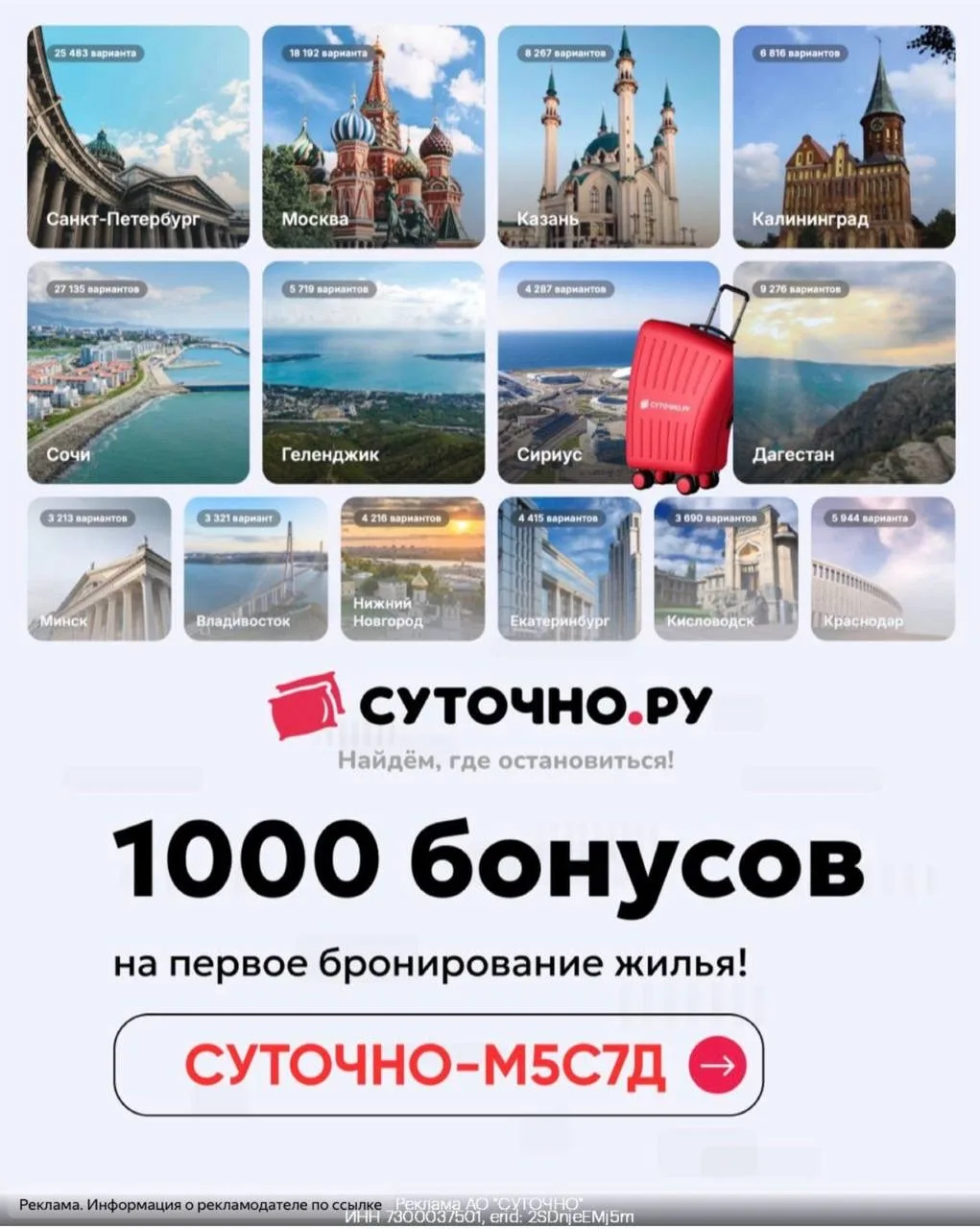 Суточно .ру