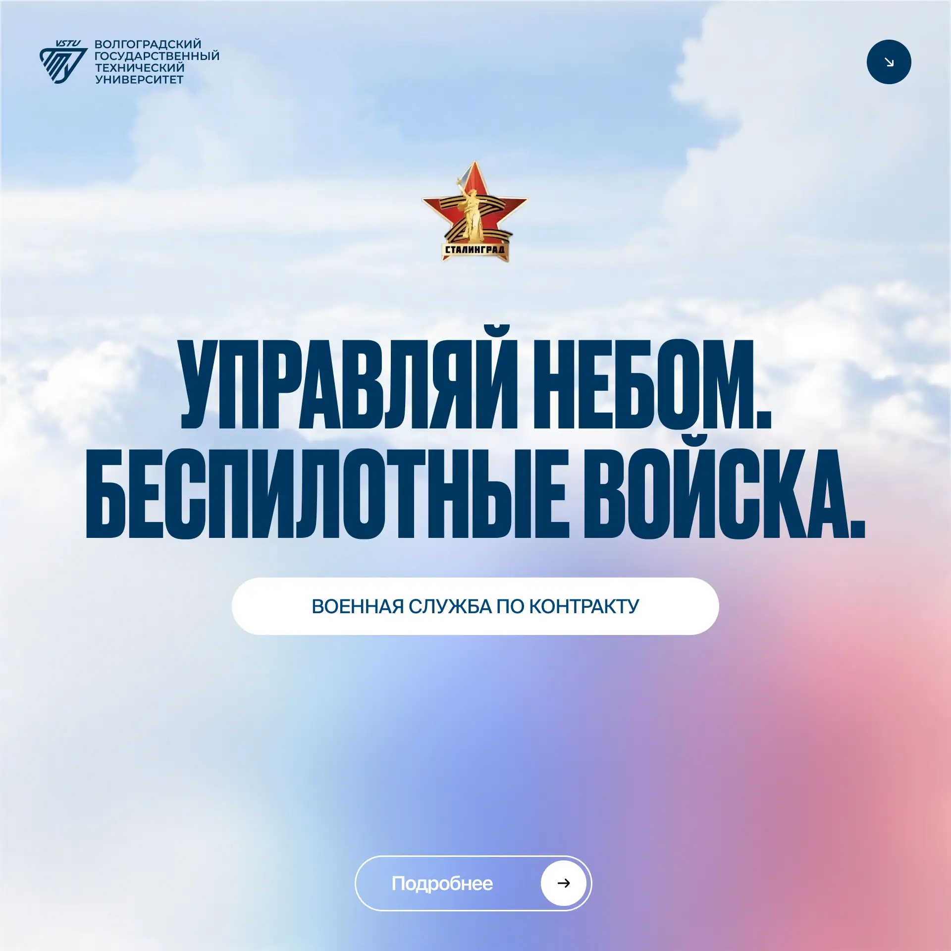 🇷🇺 Информируем о возможности стать военнослужащим по контракту – к назначению в подразделения бесп