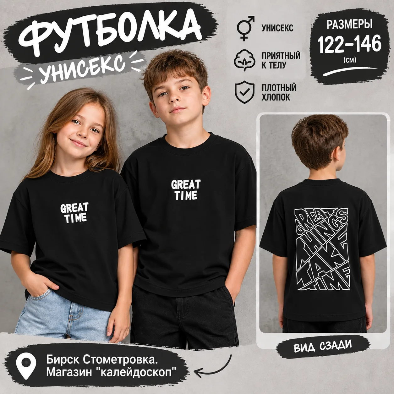 Футболка