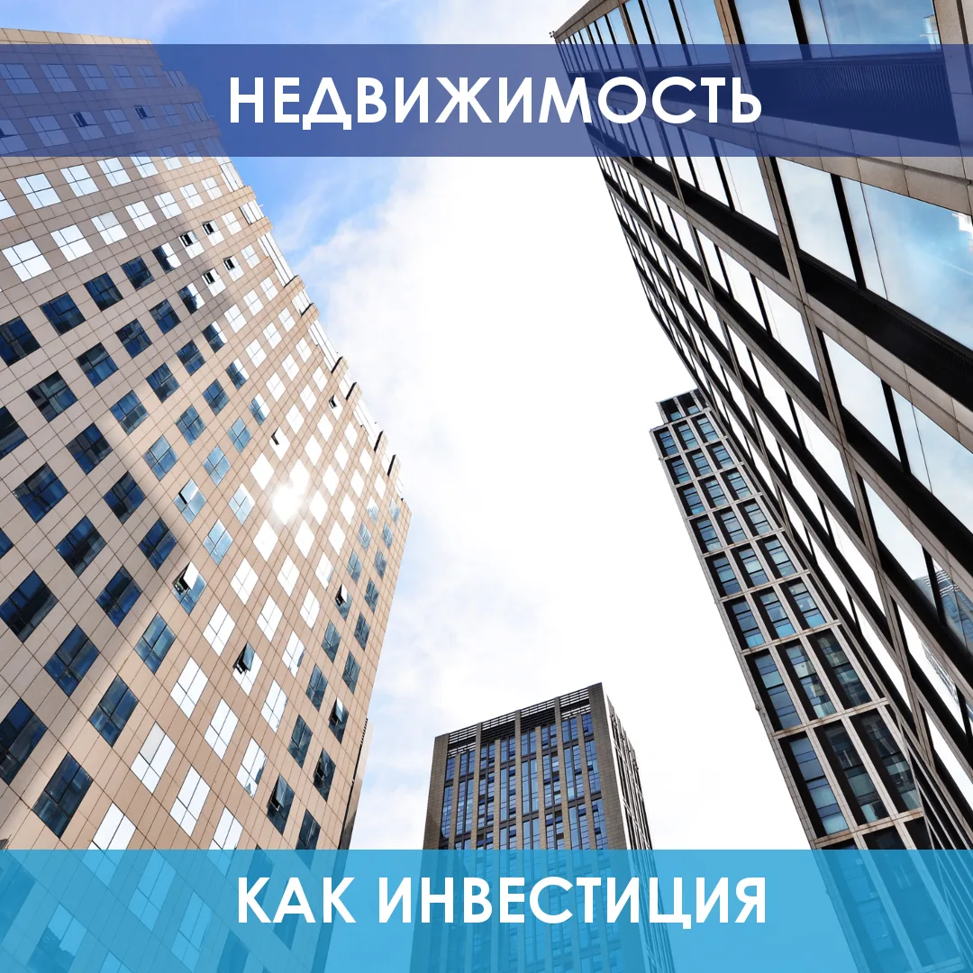 Рынок коммерческой недвижимости уходит от простых сделок.

Сегодня успешной будет инвестиция, где ва