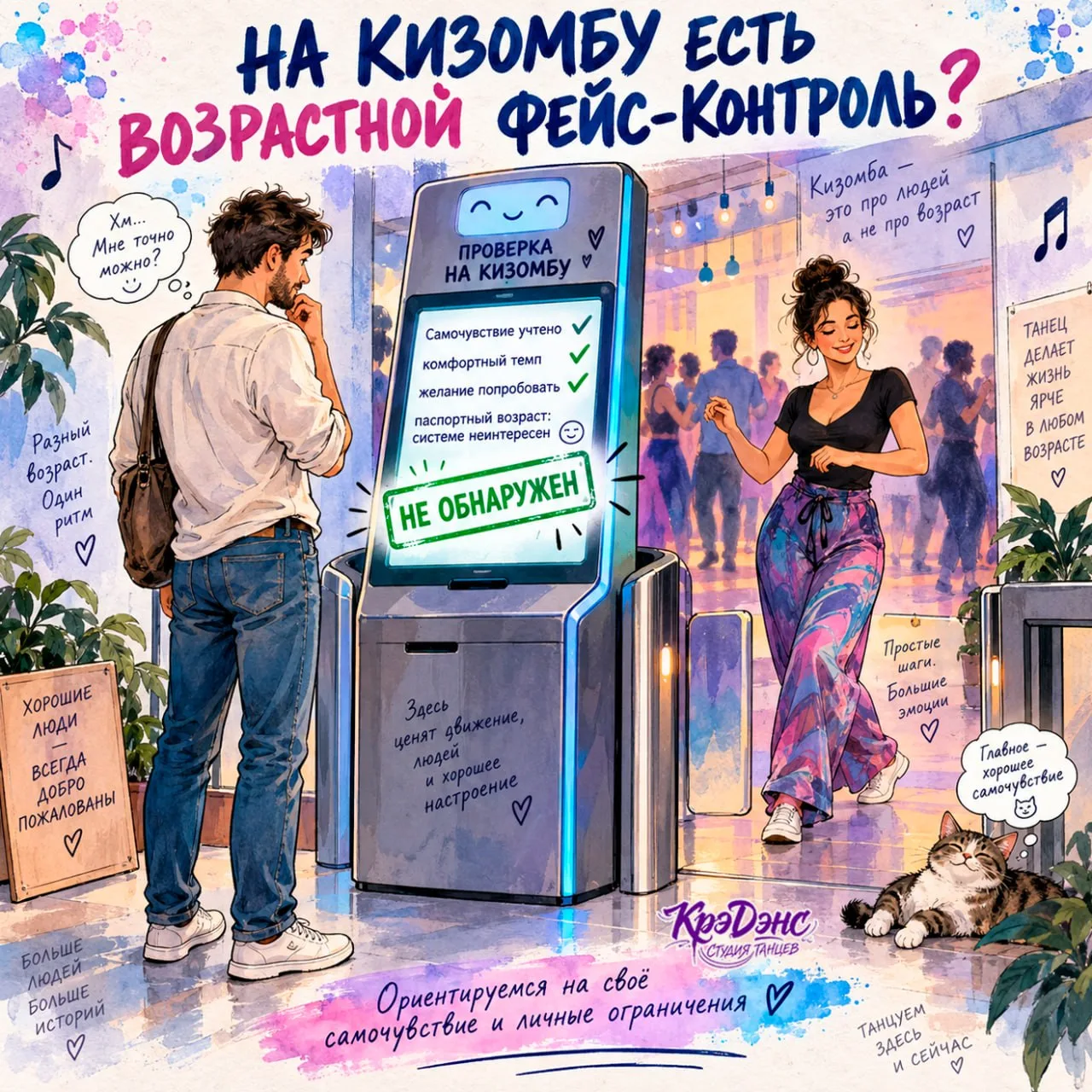 А если мне давно не 20 — на кизомбу уже поздно? 😳 Интересно, что танцы иногда начинают...