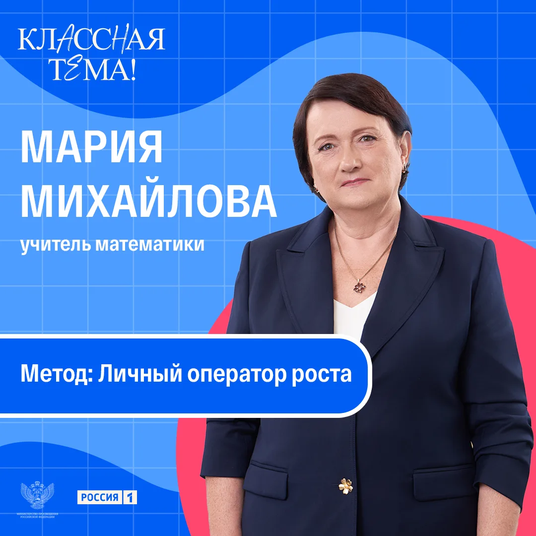 Рефлексия «Личный оператор роста». Работает на любом уроке!

В конце урока вместо «Всё понятно?» пре