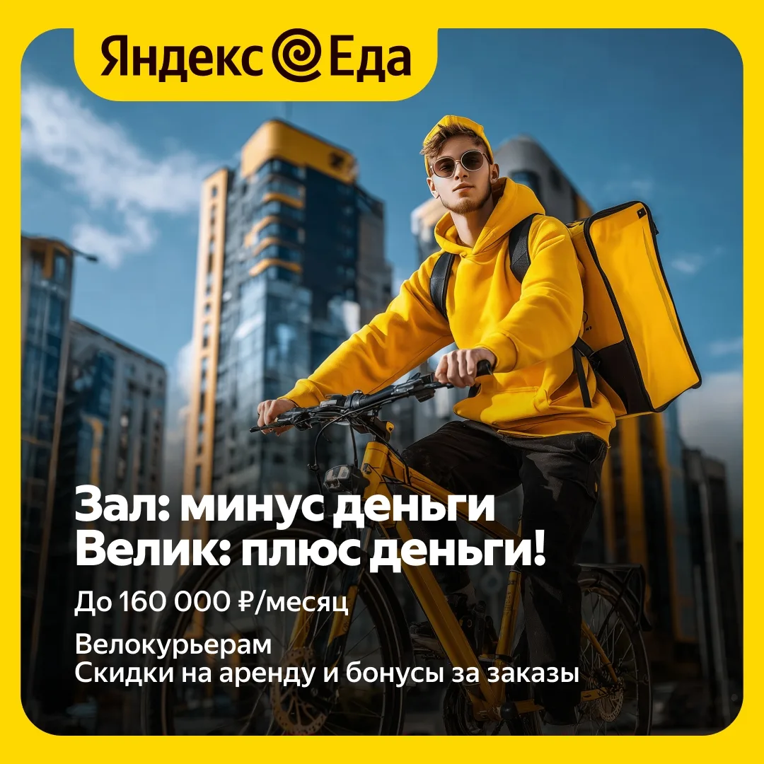 Это мэтч! Отличные условия + доход до 160 000 ₽/месяц.