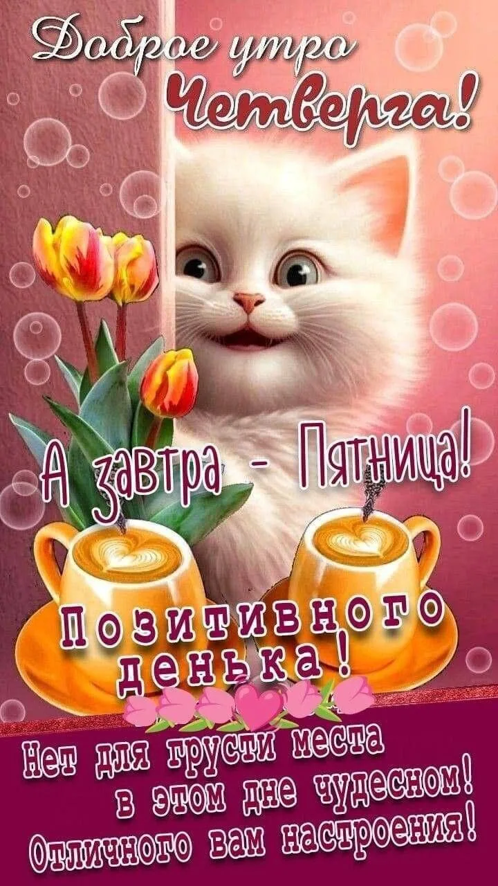 👉открытки с днем рождения👈