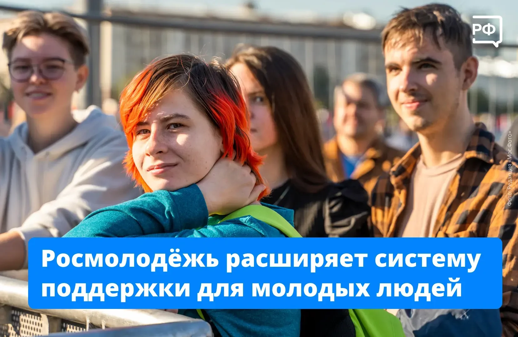 ✅ Поиск работы, учёба, создание семьи — молодёжь сможет получить бесплатные консультаци...