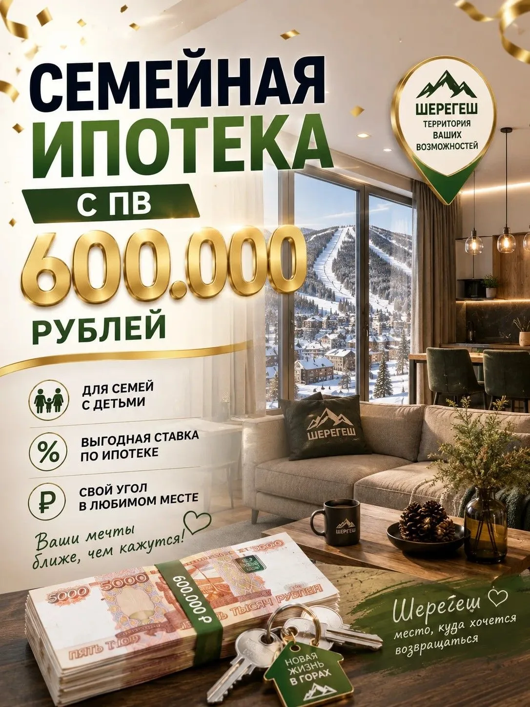Квартира в Шерегеше за маткап🔥 ИДЕАЛЬНАЯ ИНВЕСТИЦИЯ⚡
