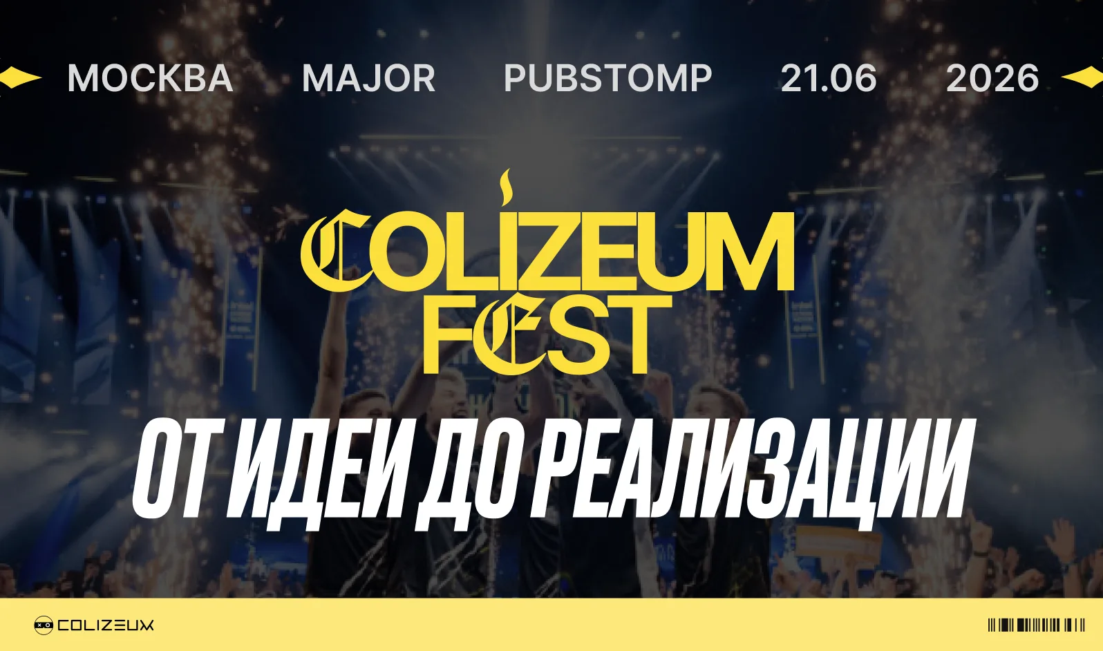 Зачем нам собственный фестиваль?