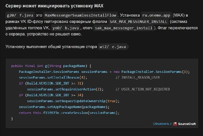 📲 RuStore может сам устанавливать Макс без участия пользователя, утверждают эксперты

Один из них я