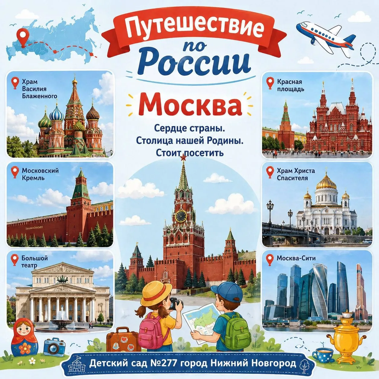 🎉 Путешествие по необъятной России: открываем чудеса вместе! 🎉