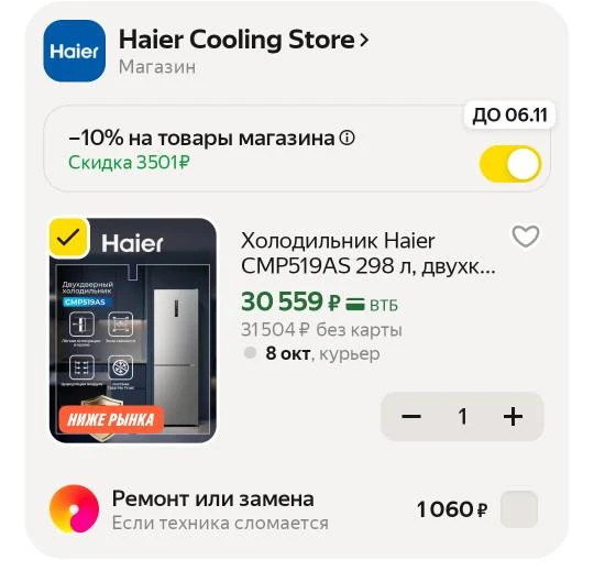 👍Холодильник Haier CMP519AS 298 л, двухкамерный, No Frost (ноу фрост), с дисплеем, с м...