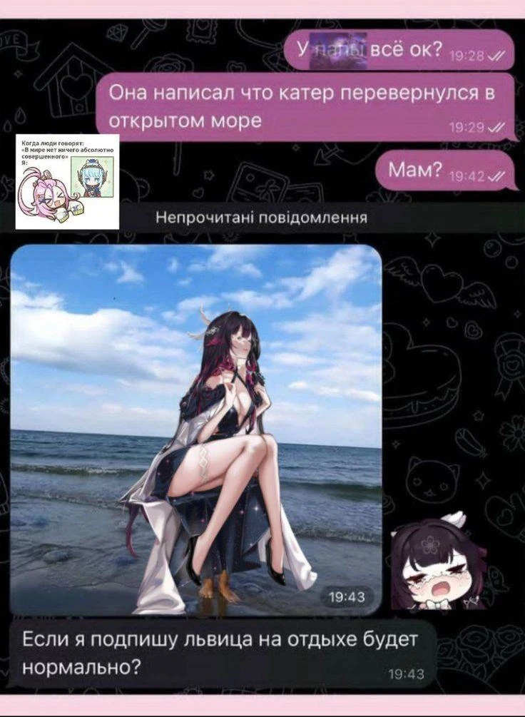 зачем новый сюжет я слила