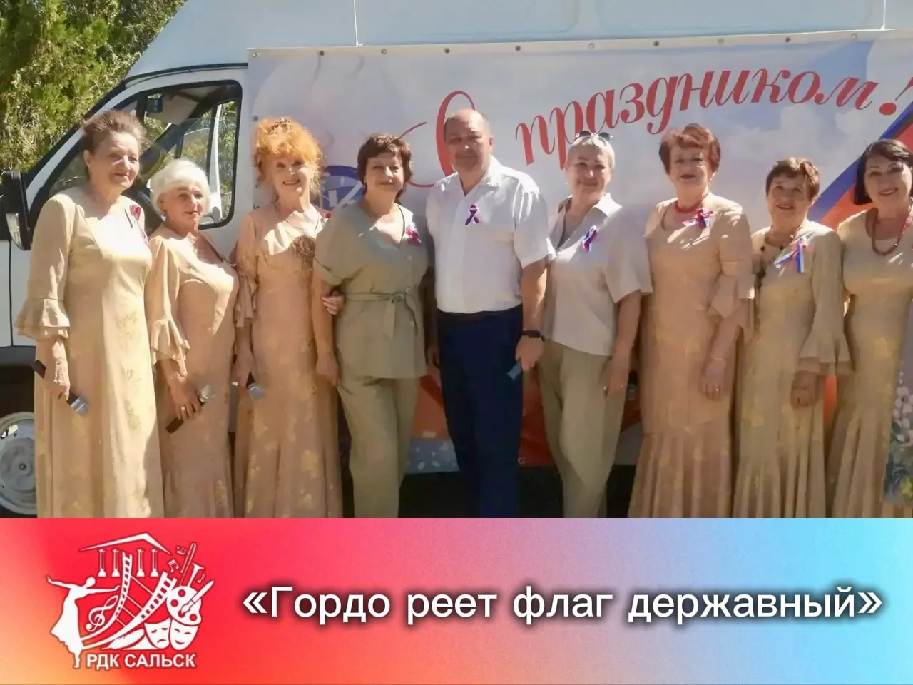 22 августа в День Государственного флага РФ Автоклуб №1 (заведующий Дмитрий Сударкин) п...