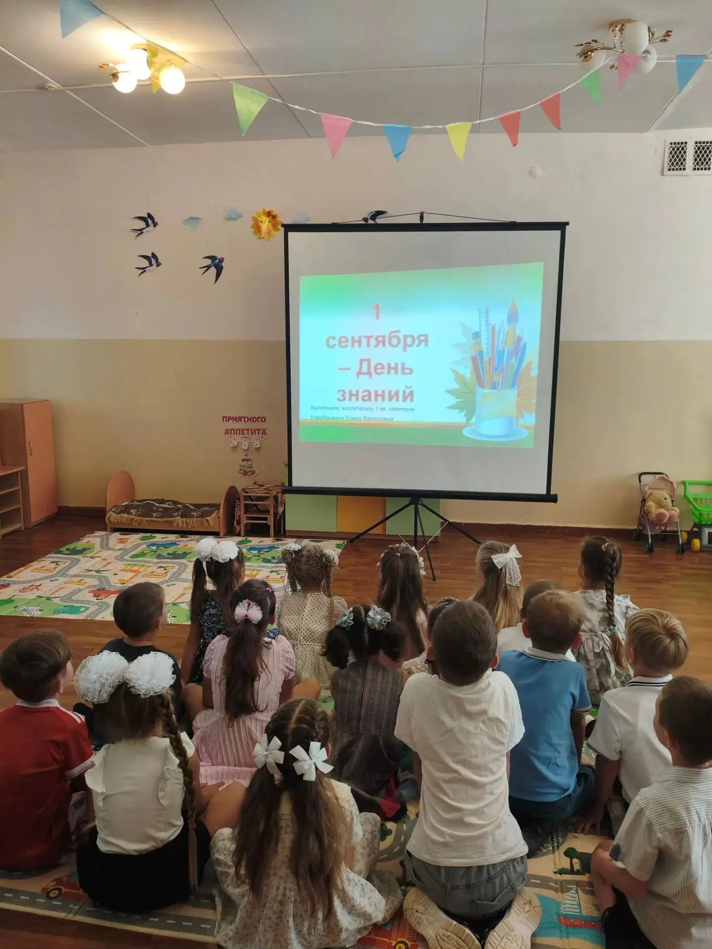 День знаний – 1 сентября –