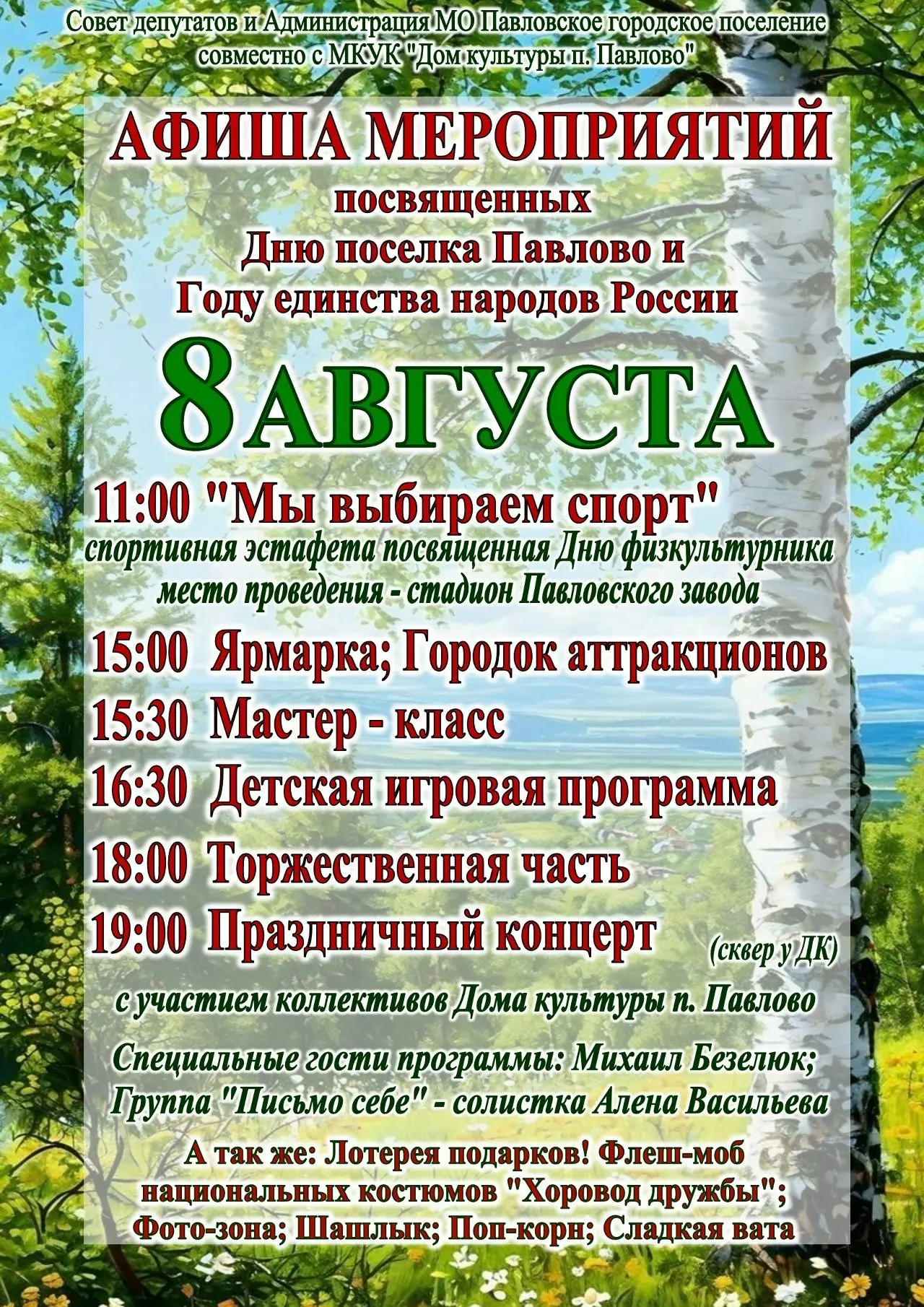 Медиа публикации
