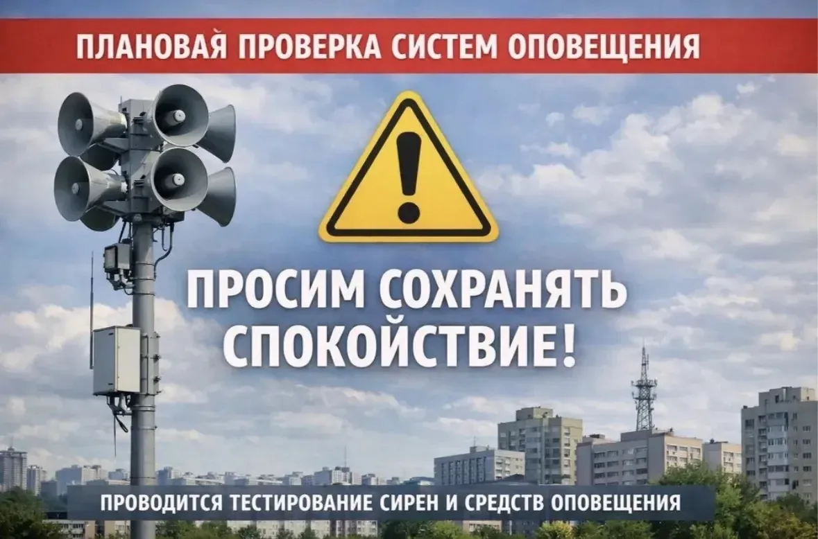 Уважаемые жители!