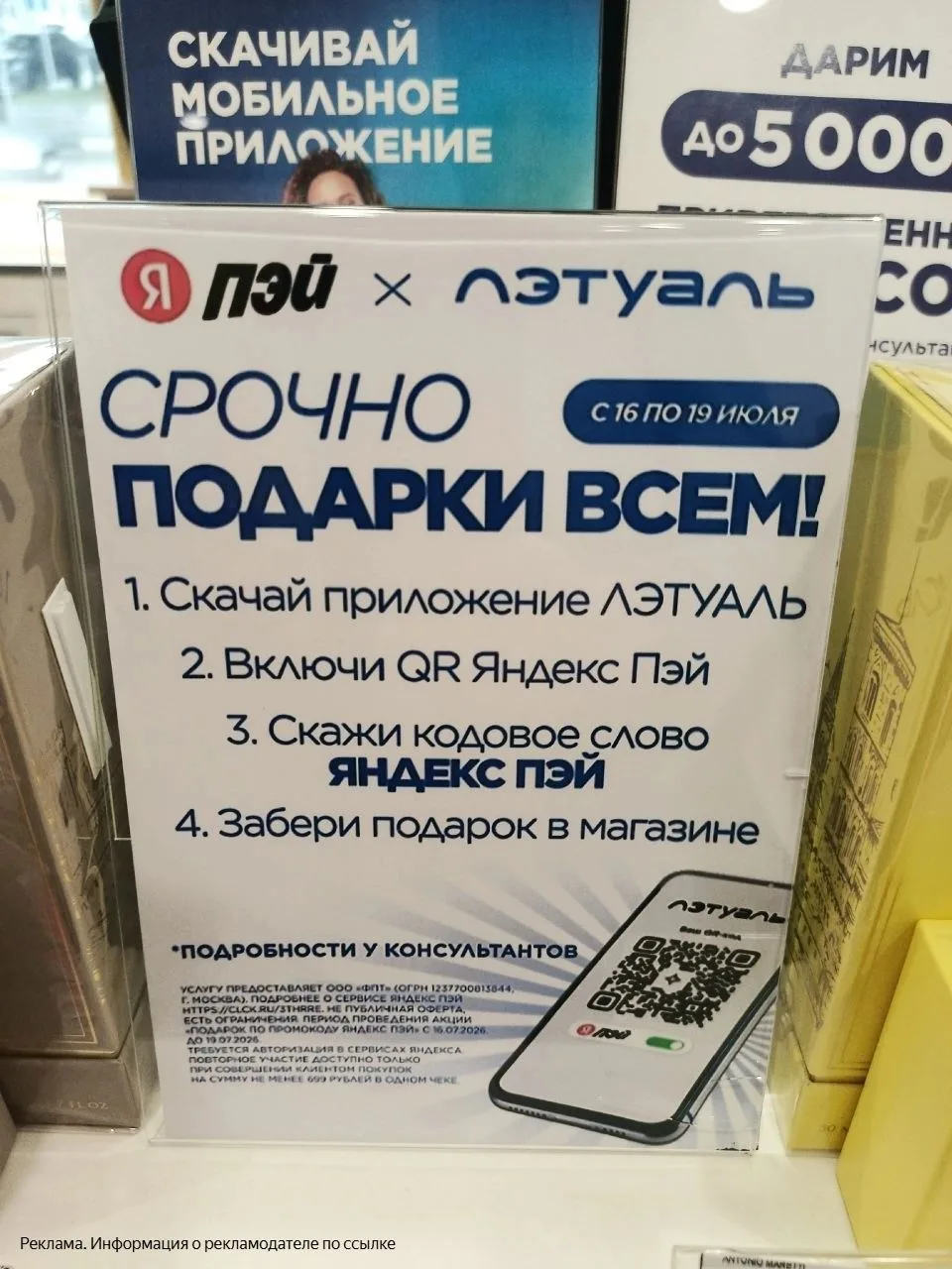 ЛЭТУАЛЬ 😙