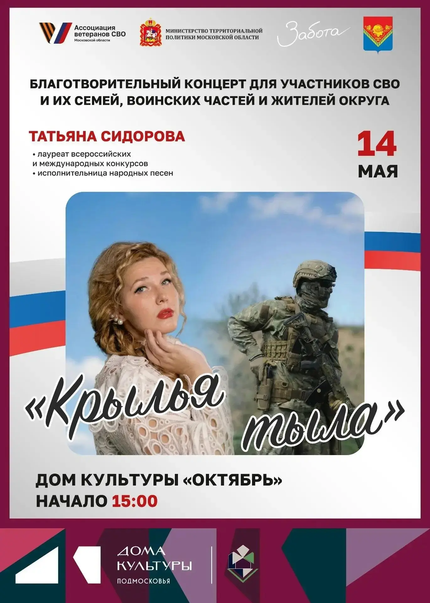 Вход бесплатный по пригласительным билетам. Билеты можно получить на стойке у администр...