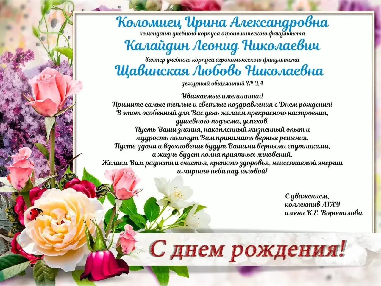 С днём рождения 🎂