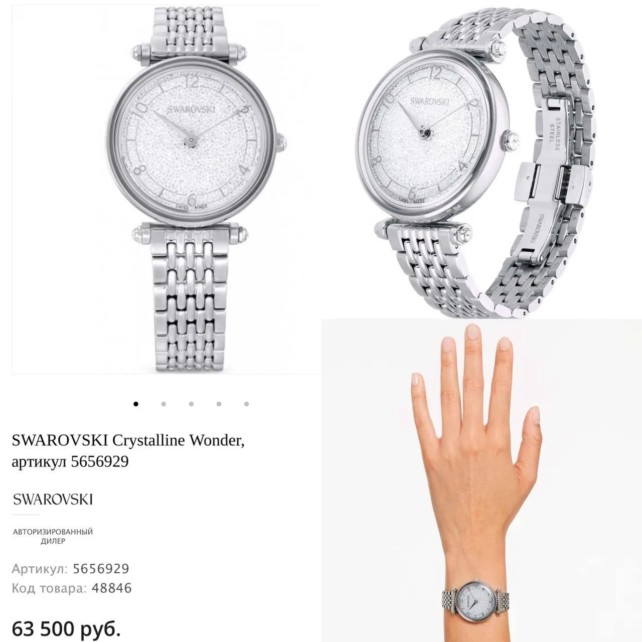 💛Swarovski💛
🔥11760 руб.+доставка🔥
Стоимость в РФ 63500р