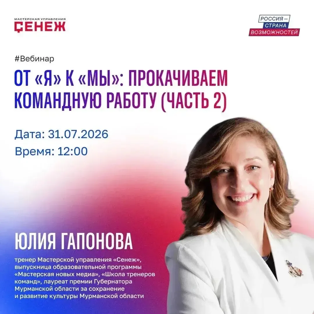 Продолжаем прокачивать командную работу

Уже завтра, 31 июля в 12:00, стартует вторая часть вебинара