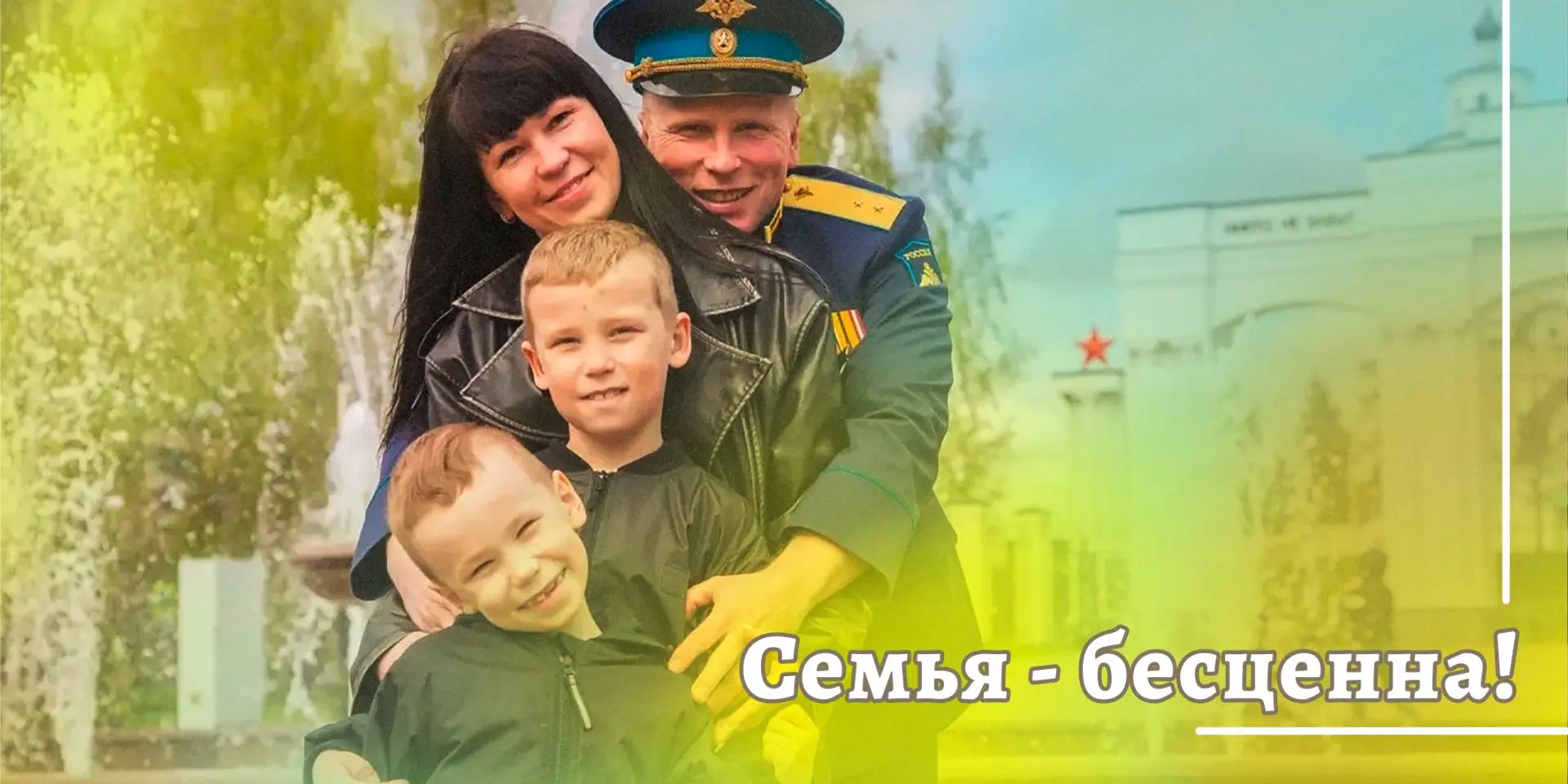 О самом важном! О семье! ❤