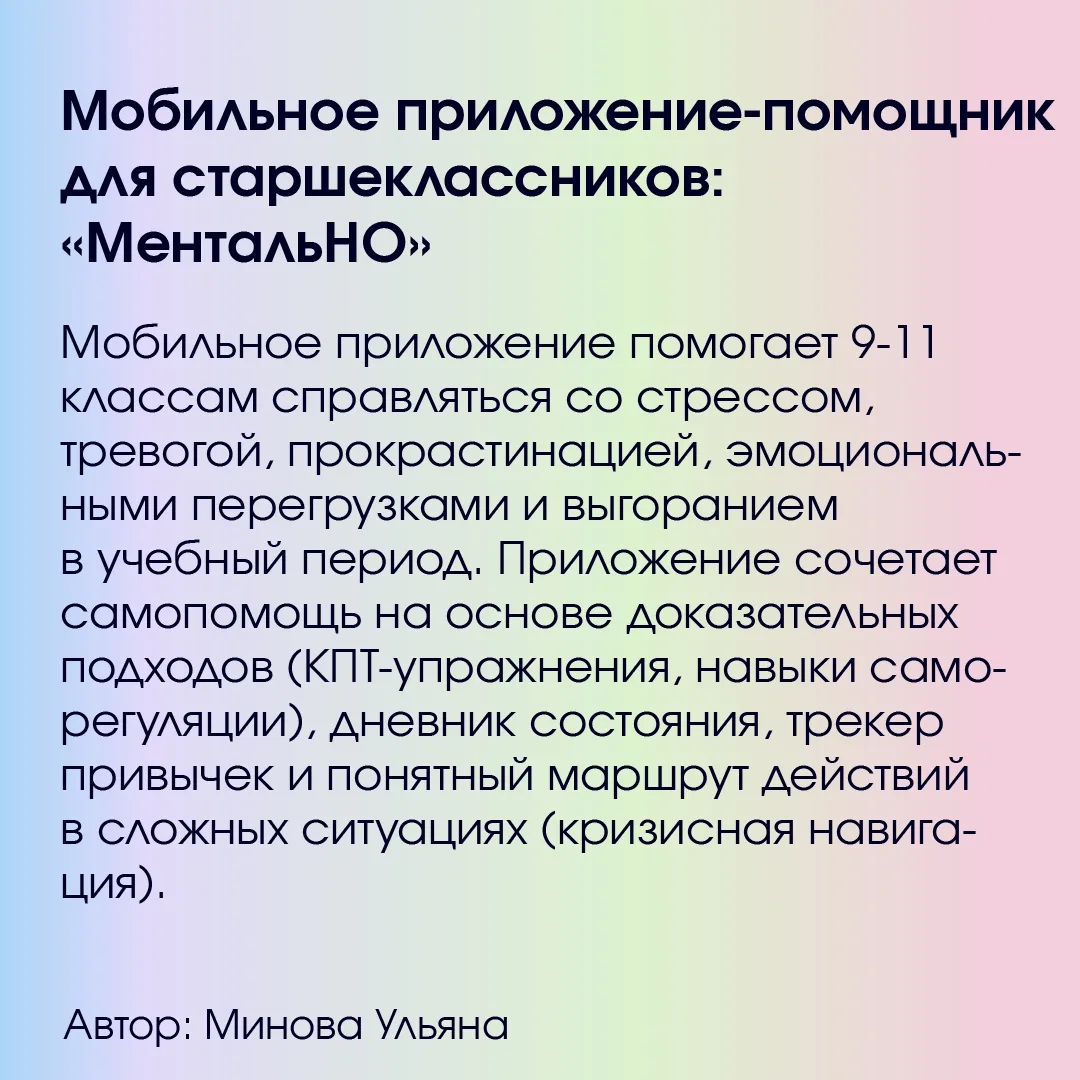Изменить университет вместе? Легко!  Перед вами инициативы студентов Мининского университета → Листа