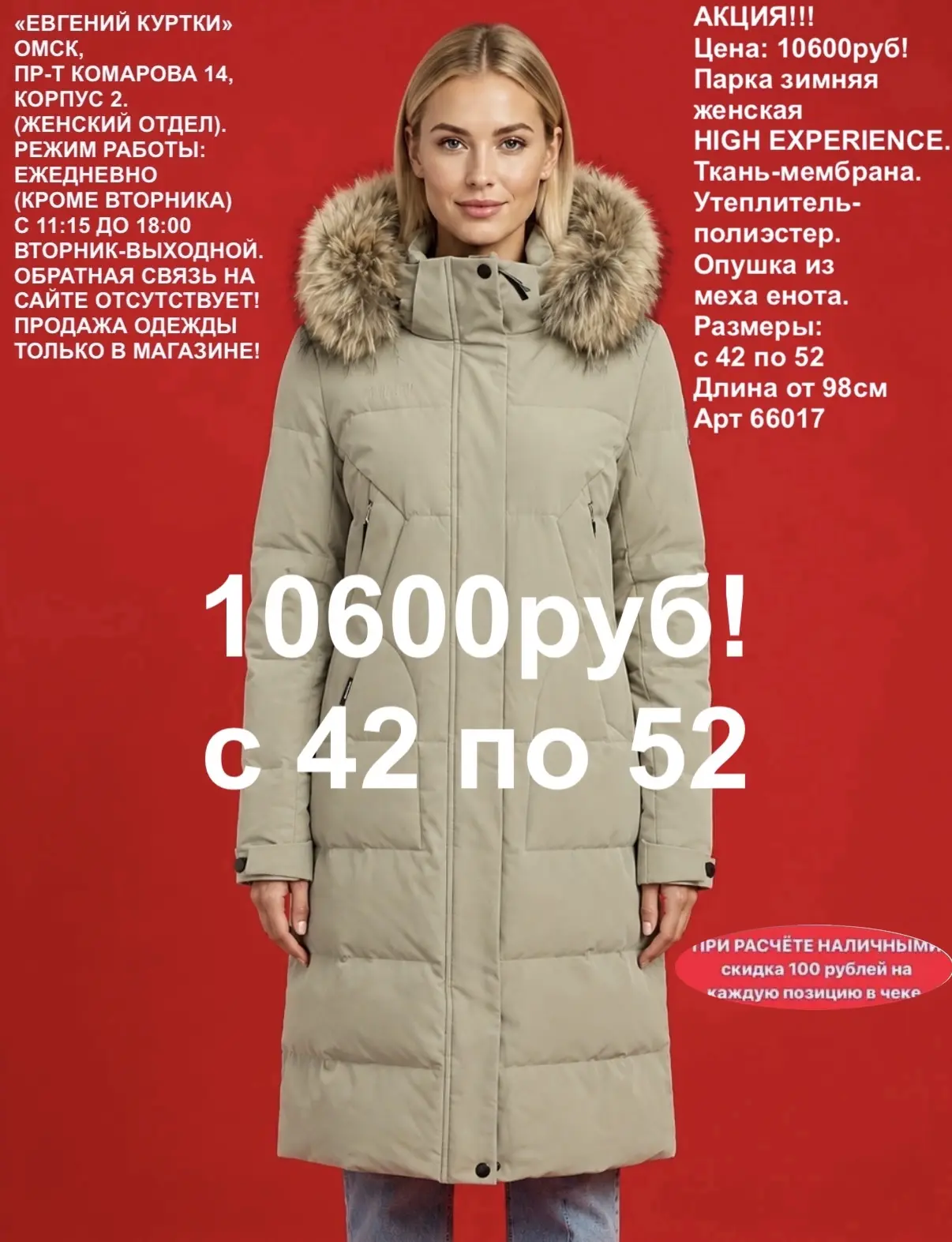 Парки от High Experience!