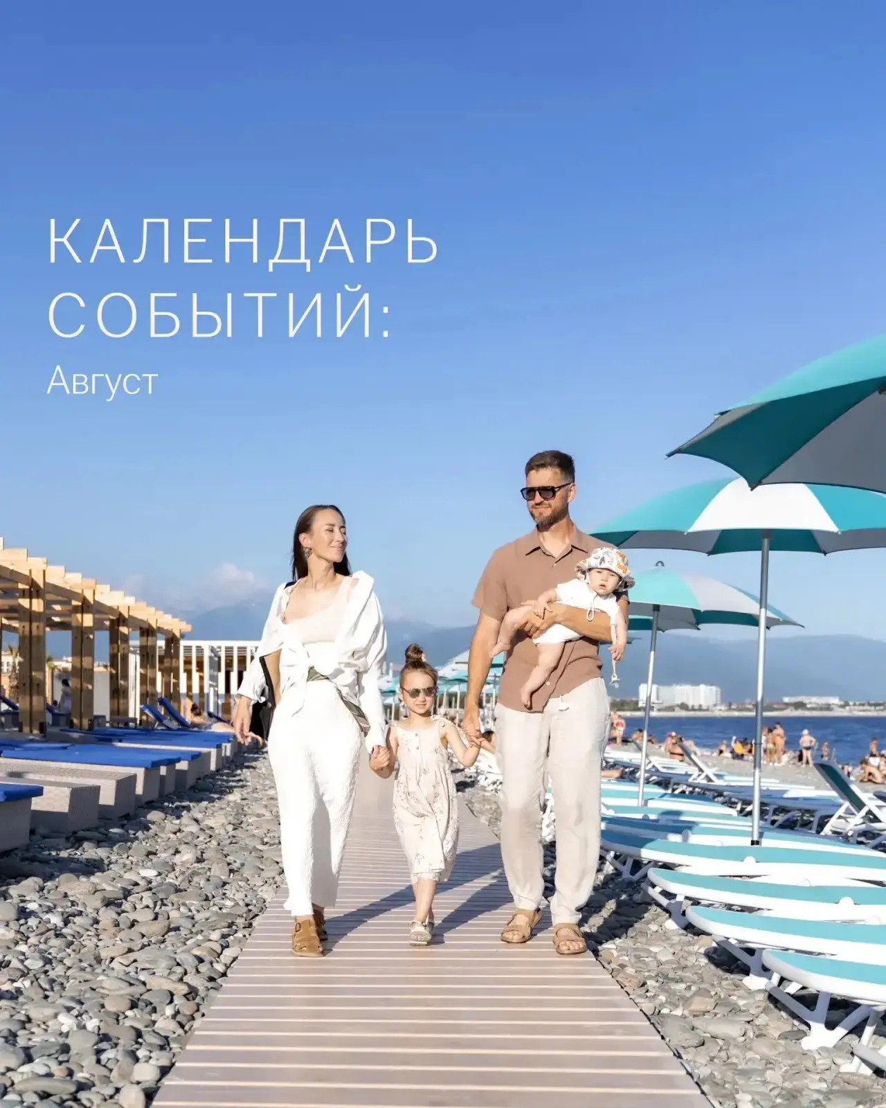 Август, наполненный впечатлениями💫
