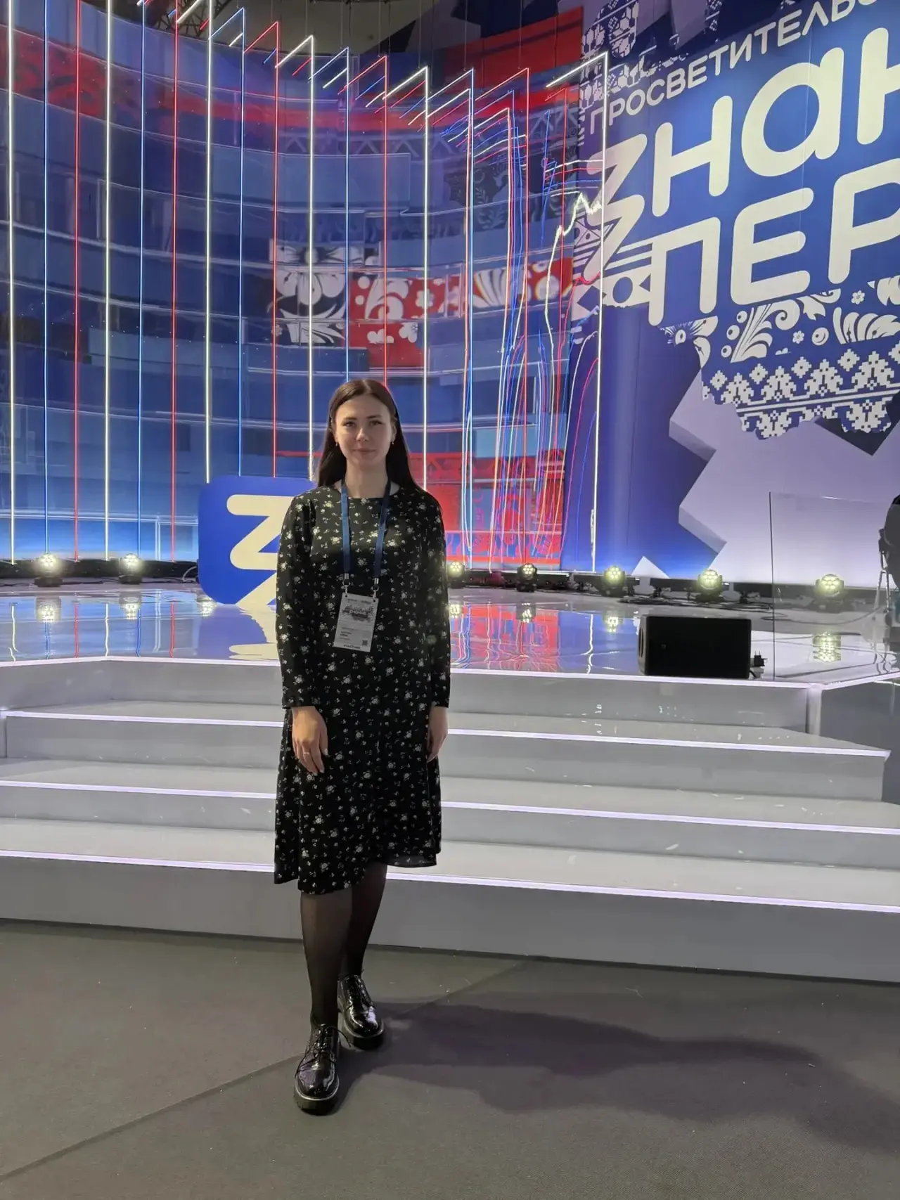 Просветительский марафон «Знание.Первые»  👩🏼‍💼В составе официальной делегации Тверской области в про