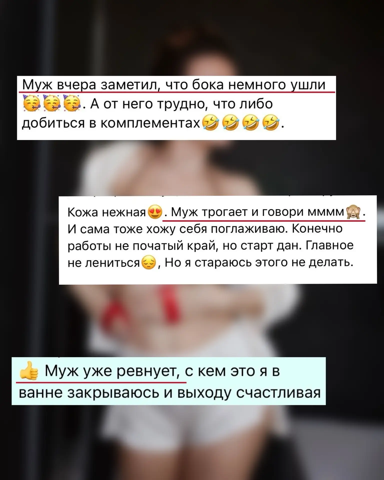 Муж уже ревнует…