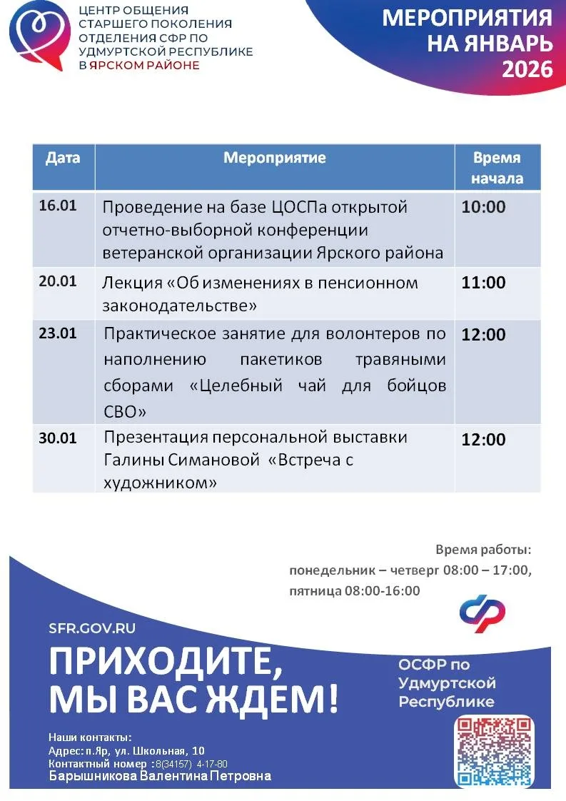 👉 Центры общения старшего поколения - это уютные пространства, для всех, кто стремится к новым знани