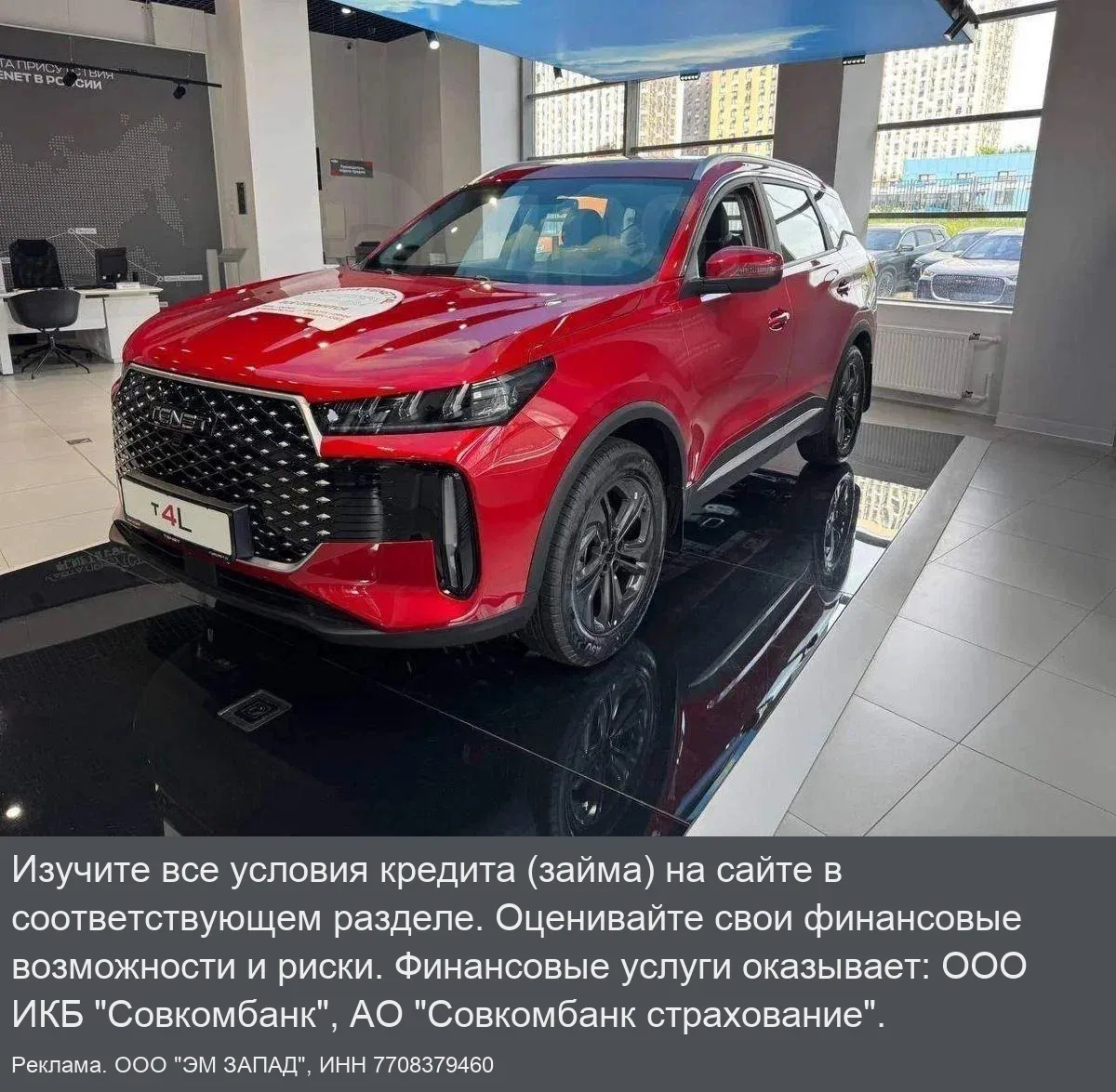 TENET у официального дилера в Казани от 13 210 ₽/мес.