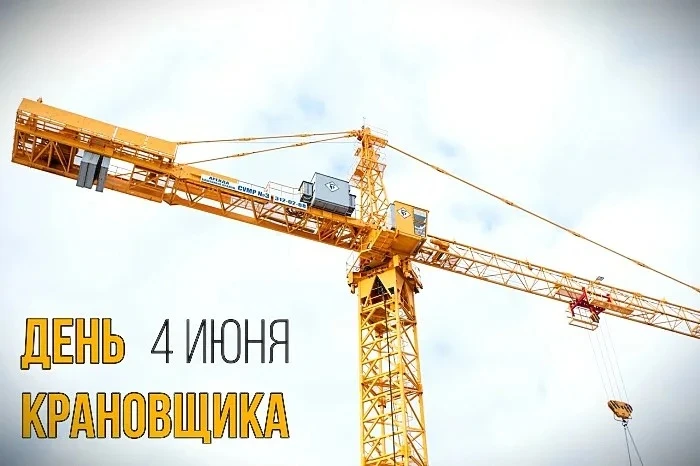 📅 4 июня 2026 года
