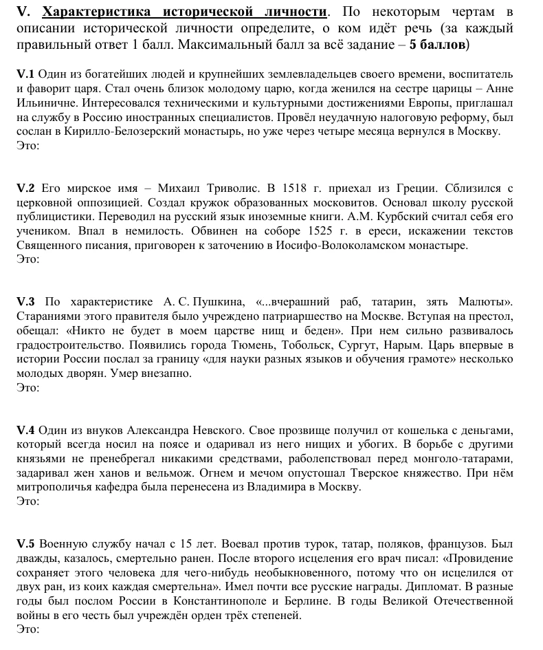 Проанализировав результаты ЕГЭ по истории, пришла к выводы, что в этом году будем делать акцент на л