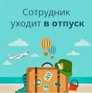 Как определить рабочий год для предоставления ежегодного отпуска сотруднику?