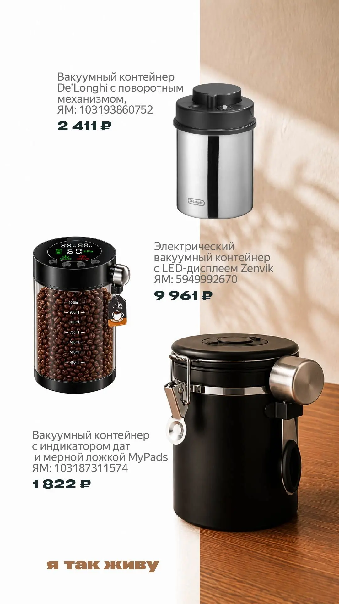 🧋 Кофе тоже может «выдохнуться»
