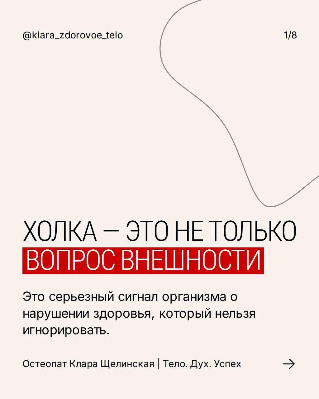 Холка — это не просто «некрасивый бугорок» на шее