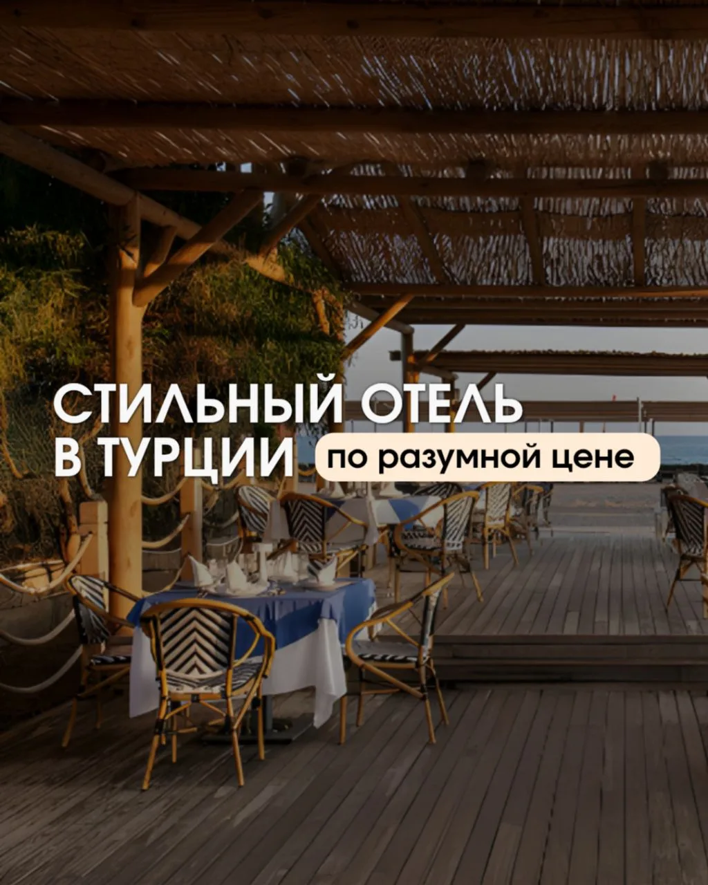 🌊 MEGASARAY RESORT SIDE 5* — современный отдых в Сиде по приятной цене!

Привет, друзья! Тургентств