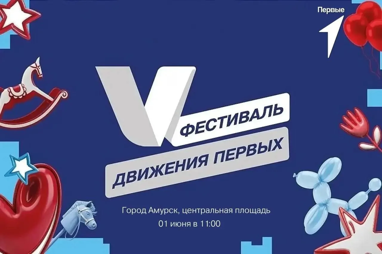 Яркое  лето в Амурске 🌸